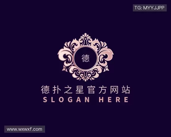 解读德扑之星官方网站